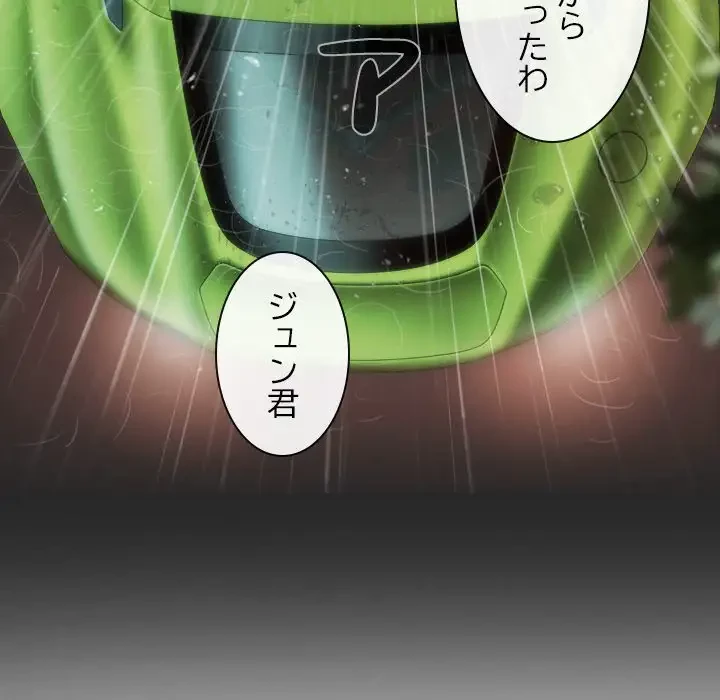 再会はモテ期の始まり？ 第10話 - 118