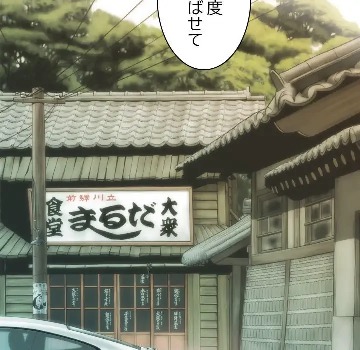 再会はモテ期の始まり？ 第10話 - 120