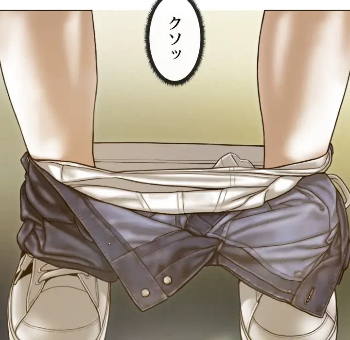 再会はモテ期の始まり？ 第10話 - 122