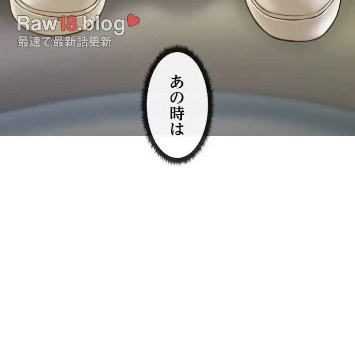 再会はモテ期の始まり？ 第10話 - 123