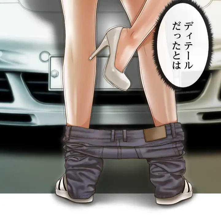 再会はモテ期の始まり？ 第10話 - 128