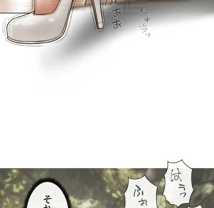 再会はモテ期の始まり？ 第10話 - 133