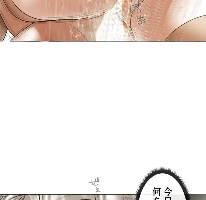 再会はモテ期の始まり？ 第10話 - 135