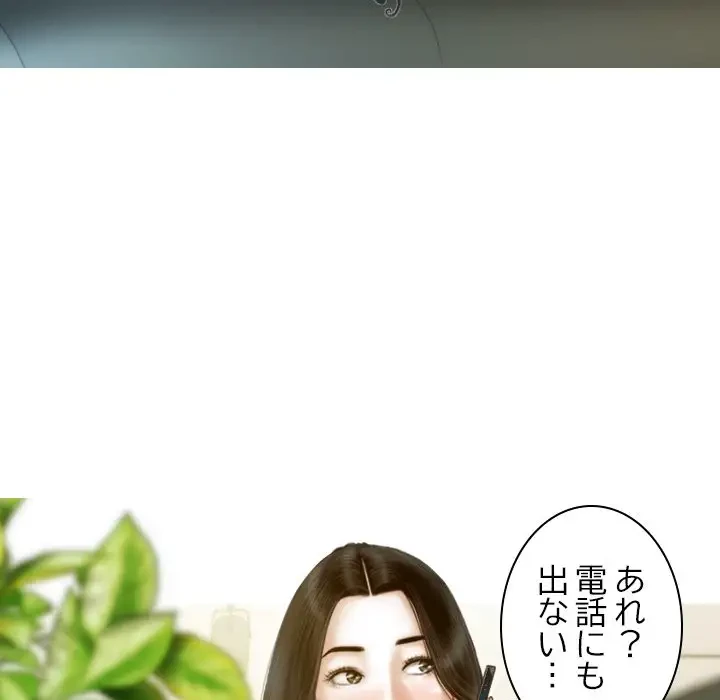 再会はモテ期の始まり？ 第10話 - 144