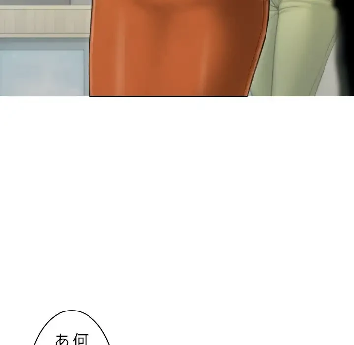 再会はモテ期の始まり？ 第10話 - 146