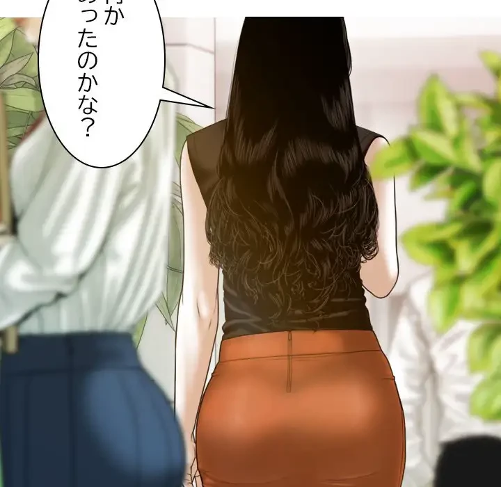 再会はモテ期の始まり？ 第10話 - 147