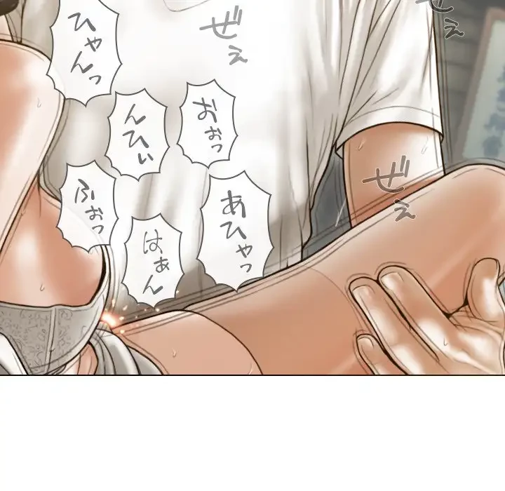 再会はモテ期の始まり？ 第10話 - 152