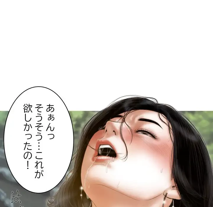 再会はモテ期の始まり？ 第10話 - 153