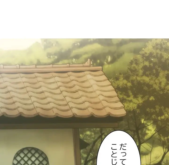 再会はモテ期の始まり？ 第10話 - 162