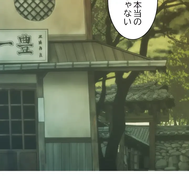 再会はモテ期の始まり？ 第10話 - 163