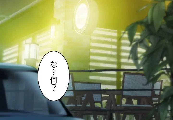 再会はモテ期の始まり？ 第12話 - 2