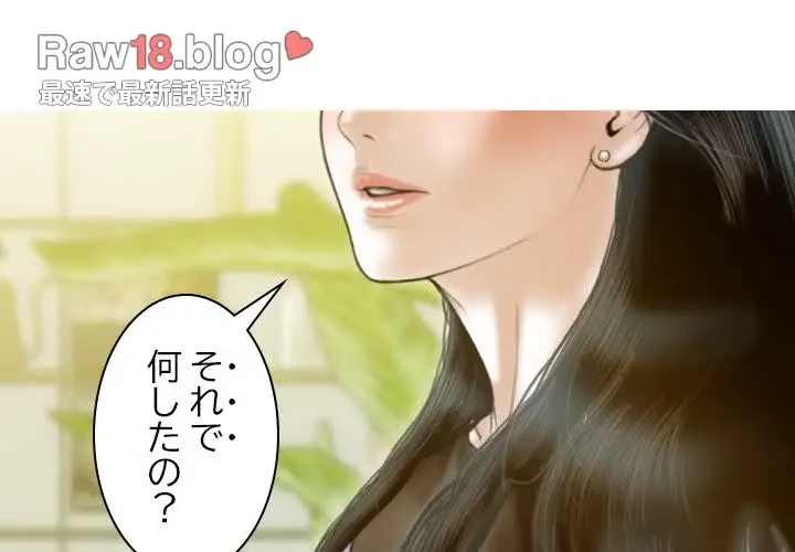 再会はモテ期の始まり？ 第12話 - 4