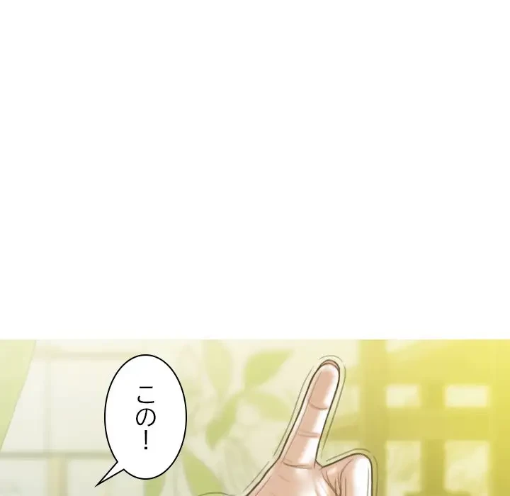 再会はモテ期の始まり？ 第12話 - 8