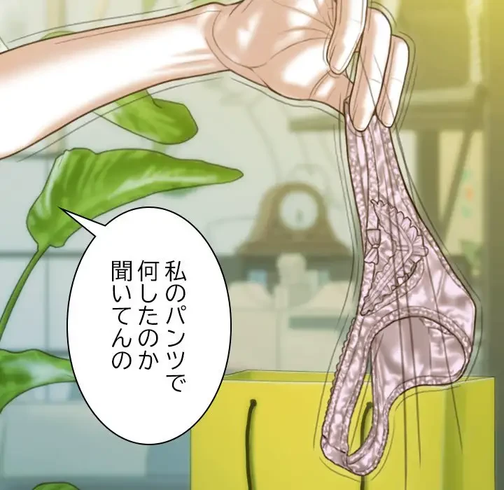 再会はモテ期の始まり？ 第12話 - 9