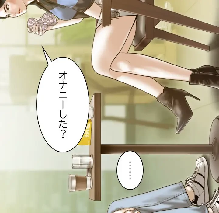 再会はモテ期の始まり？ 第12話 - 11