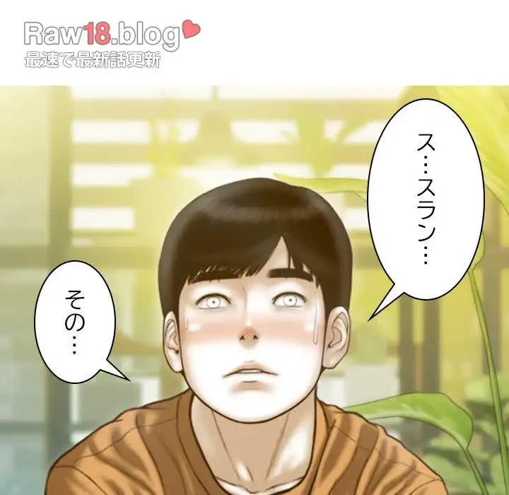 再会はモテ期の始まり？ 第12話 - 13