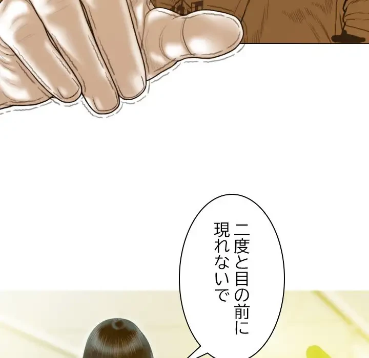 再会はモテ期の始まり？ 第12話 - 21