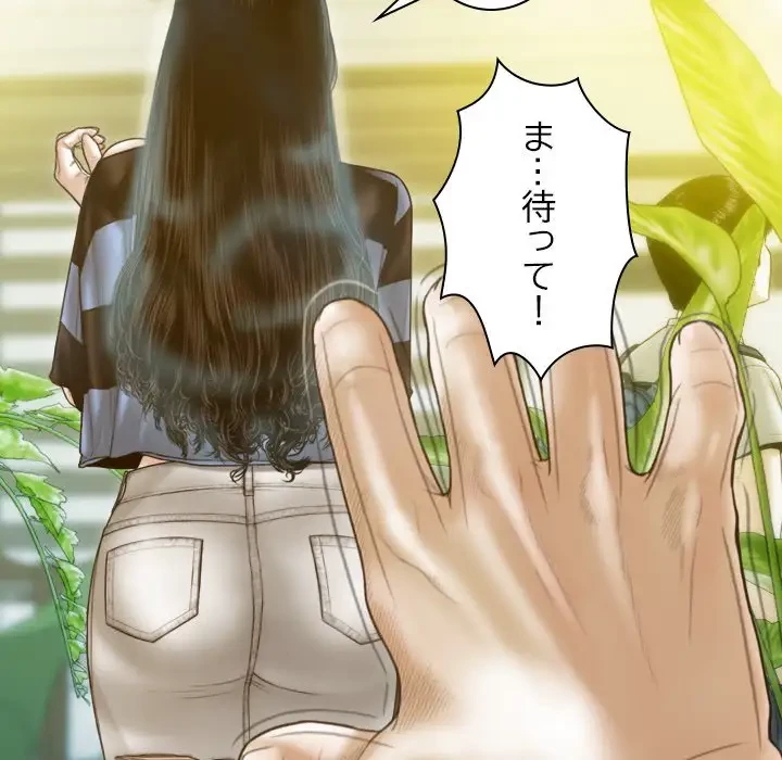 再会はモテ期の始まり？ 第12話 - 22