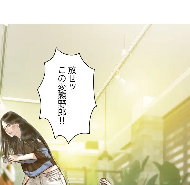 再会はモテ期の始まり？ 第12話 - 26