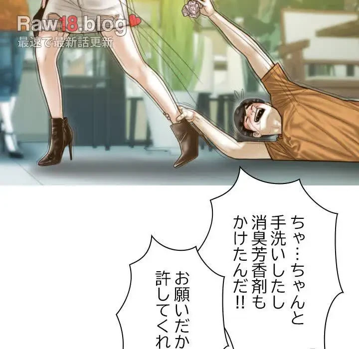 再会はモテ期の始まり？ 第12話 - 27