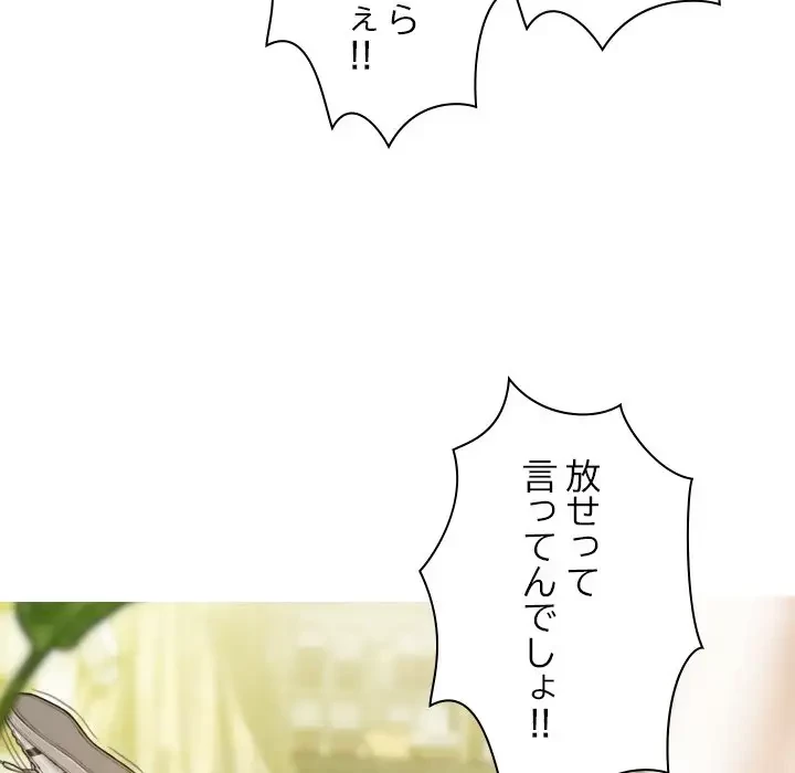 再会はモテ期の始まり？ 第12話 - 28