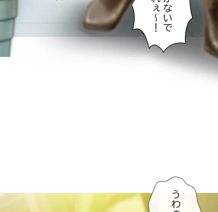 再会はモテ期の始まり？ 第12話 - 30