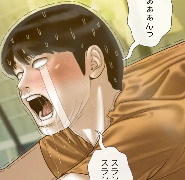 再会はモテ期の始まり？ 第12話 - 31