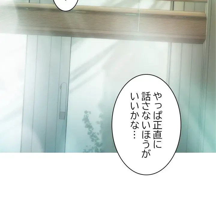 再会はモテ期の始まり？ 第12話 - 38