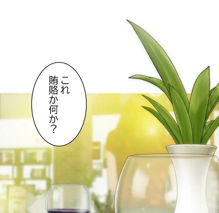 再会はモテ期の始まり？ 第12話 - 43