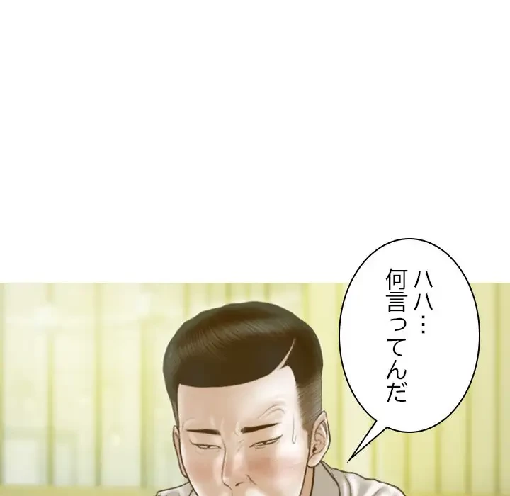 再会はモテ期の始まり？ 第12話 - 45