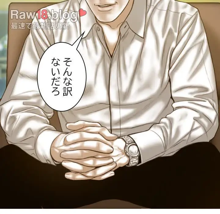 再会はモテ期の始まり？ 第12話 - 46