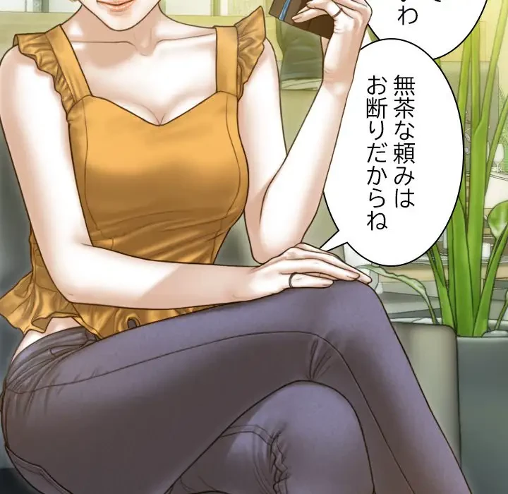 再会はモテ期の始まり？ 第12話 - 48