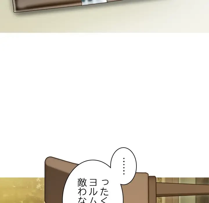 再会はモテ期の始まり？ 第12話 - 51