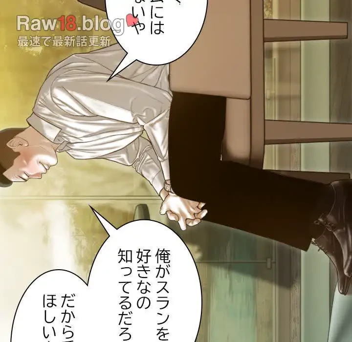 再会はモテ期の始まり？ 第12話 - 52