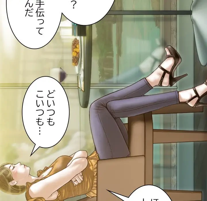 再会はモテ期の始まり？ 第12話 - 53