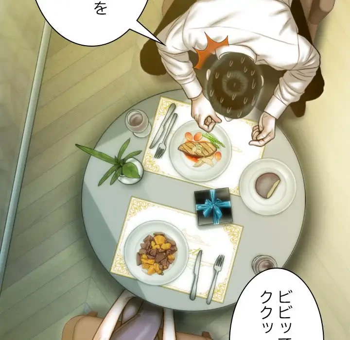 再会はモテ期の始まり？ 第12話 - 55