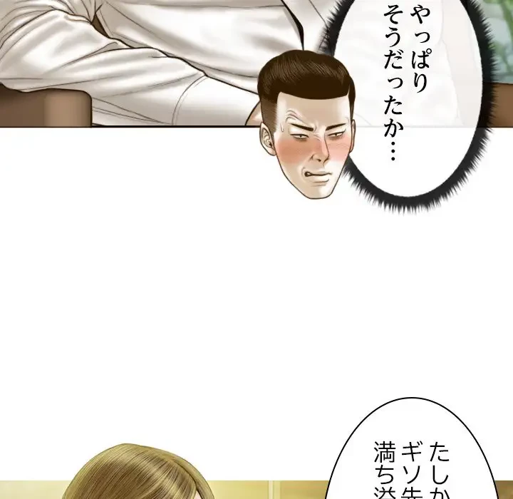 再会はモテ期の始まり？ 第12話 - 58