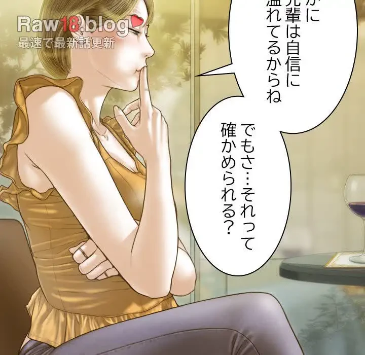 再会はモテ期の始まり？ 第12話 - 59