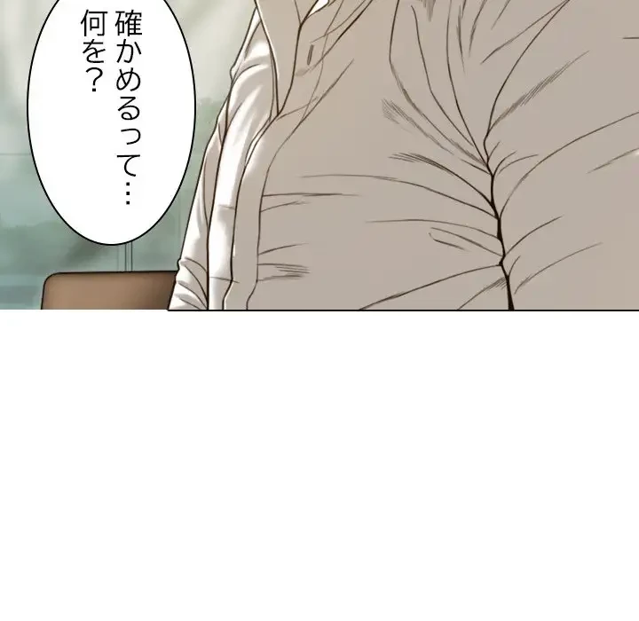 再会はモテ期の始まり？ 第12話 - 62