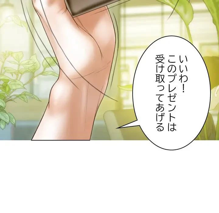 再会はモテ期の始まり？ 第12話 - 64