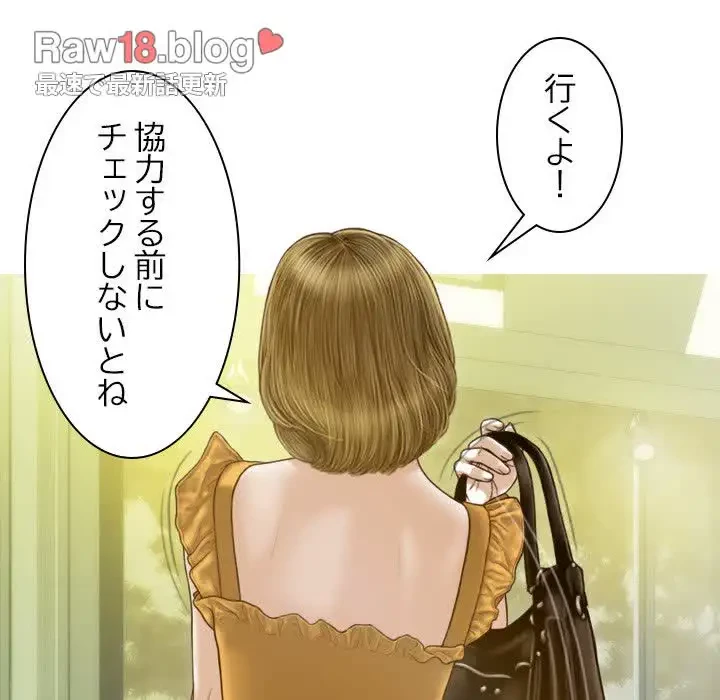 再会はモテ期の始まり？ 第12話 - 65