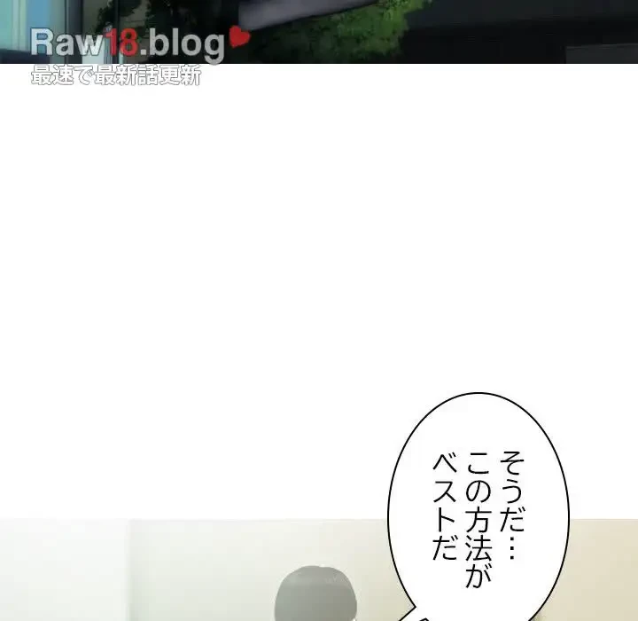 再会はモテ期の始まり？ 第12話 - 71