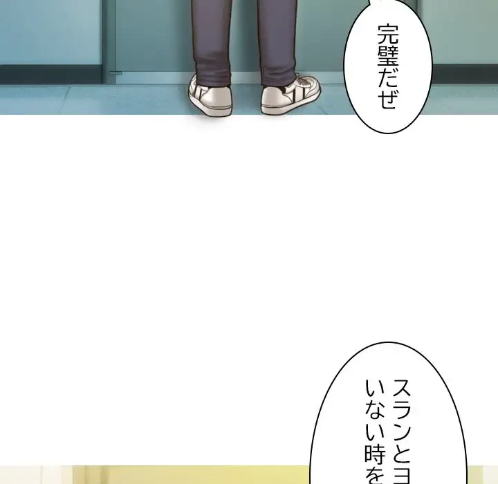 再会はモテ期の始まり？ 第12話 - 73