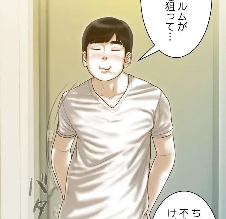 再会はモテ期の始まり？ 第12話 - 74