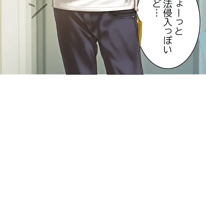 再会はモテ期の始まり？ 第12話 - 75