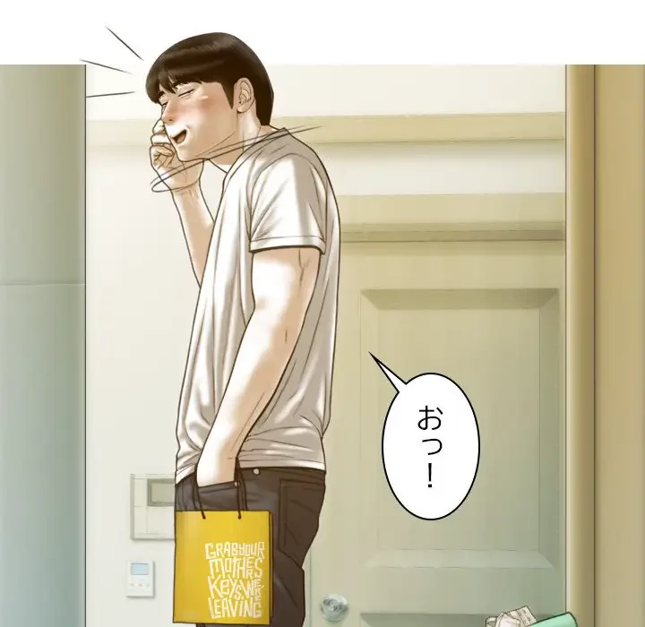 再会はモテ期の始まり？ 第12話 - 76