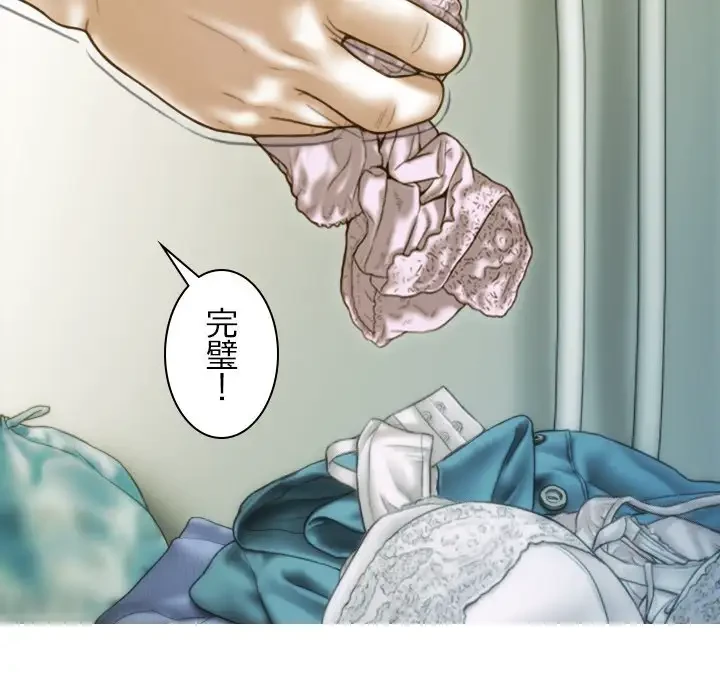 再会はモテ期の始まり？ 第12話 - 79