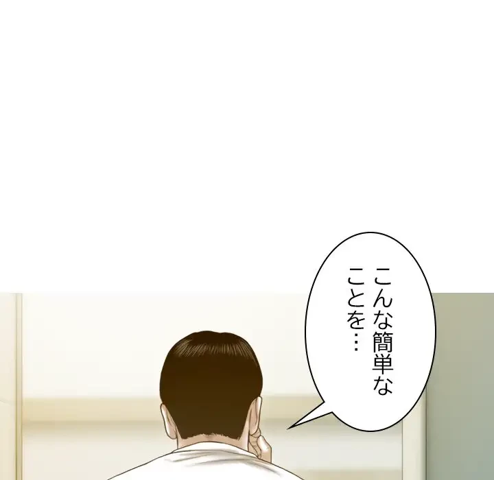 再会はモテ期の始まり？ 第12話 - 80