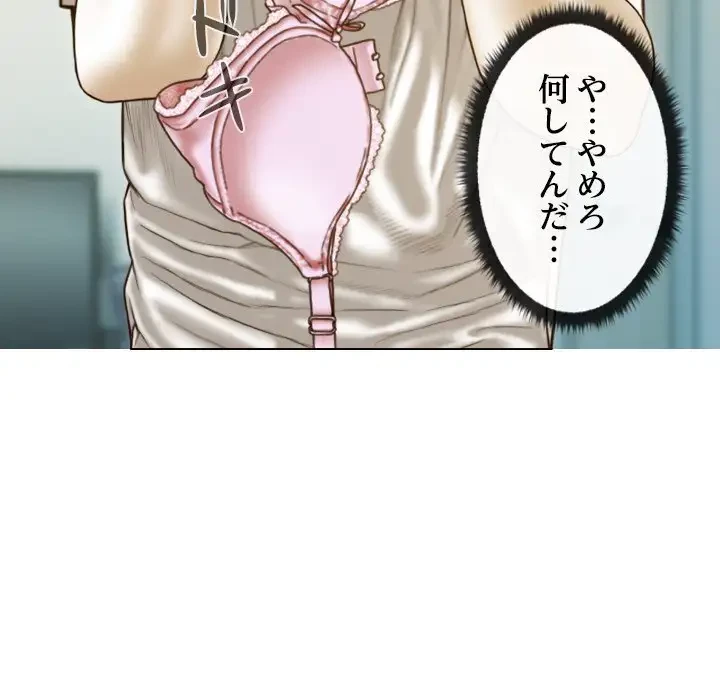 再会はモテ期の始まり？ 第12話 - 88