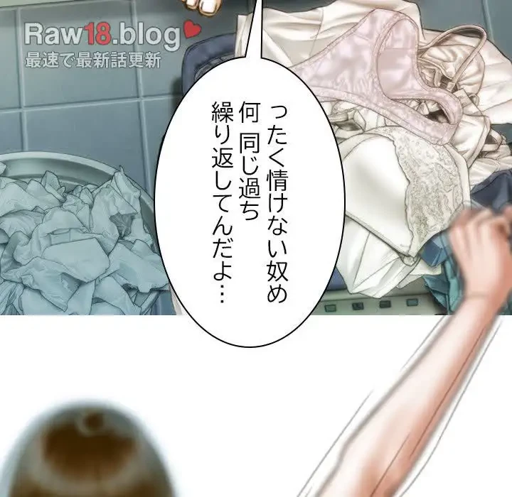 再会はモテ期の始まり？ 第12話 - 90